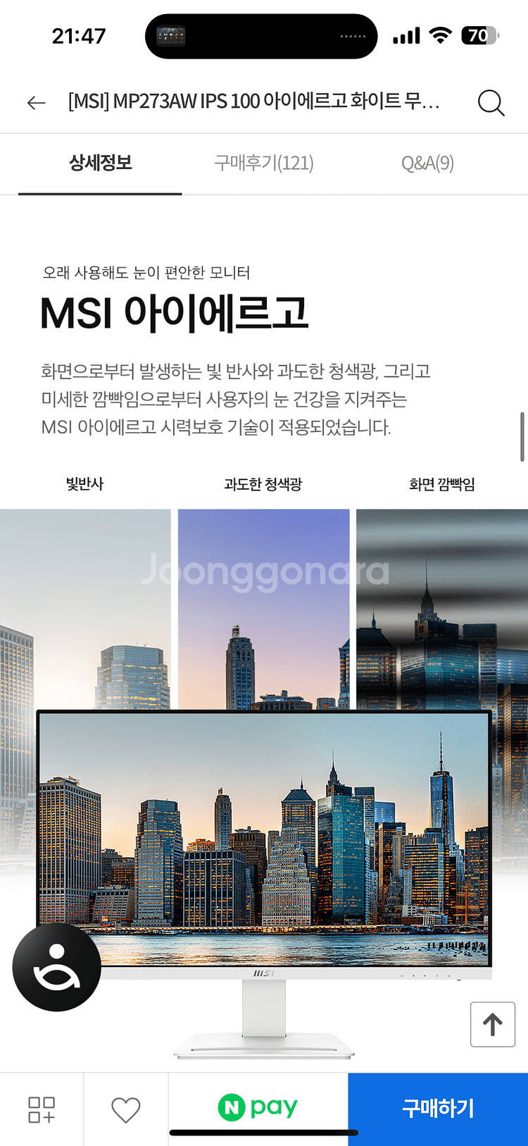 MSI MP273AW IPS 100 아이에르고 무결점--7