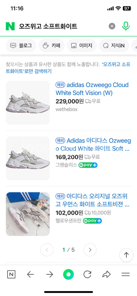 아디다스 오즈위고 225 (30신는분)--5