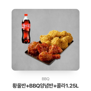 bbq치킨쿠폰