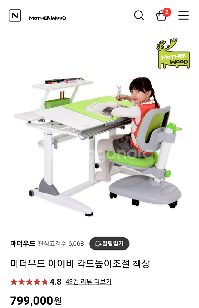 마더우드 책상--5