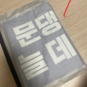 데뷔못하면죽는병걸림 공식 굿즈