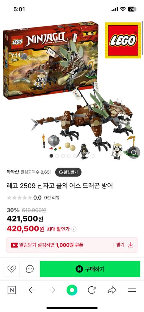 레고 닌자고 어스드래곤 2509--3