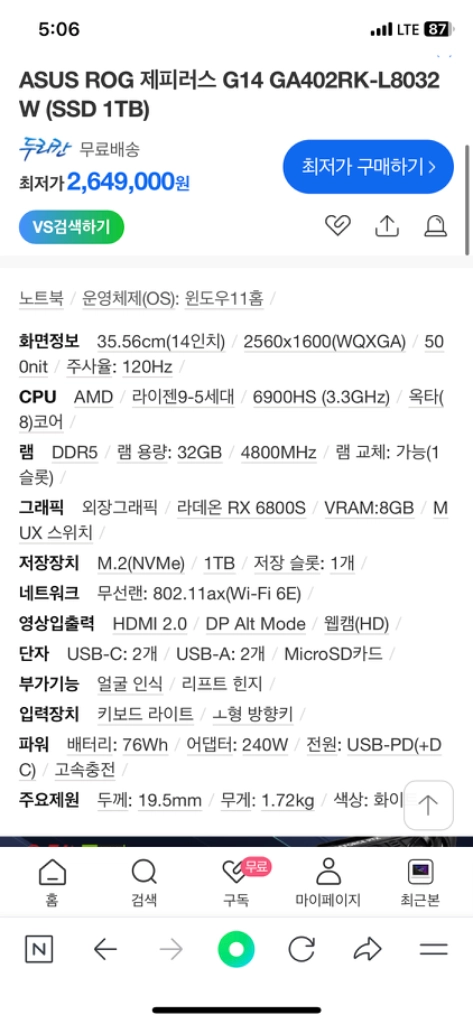 ASUS ROG 제피러스 G14 GA402RK-L803 이미지