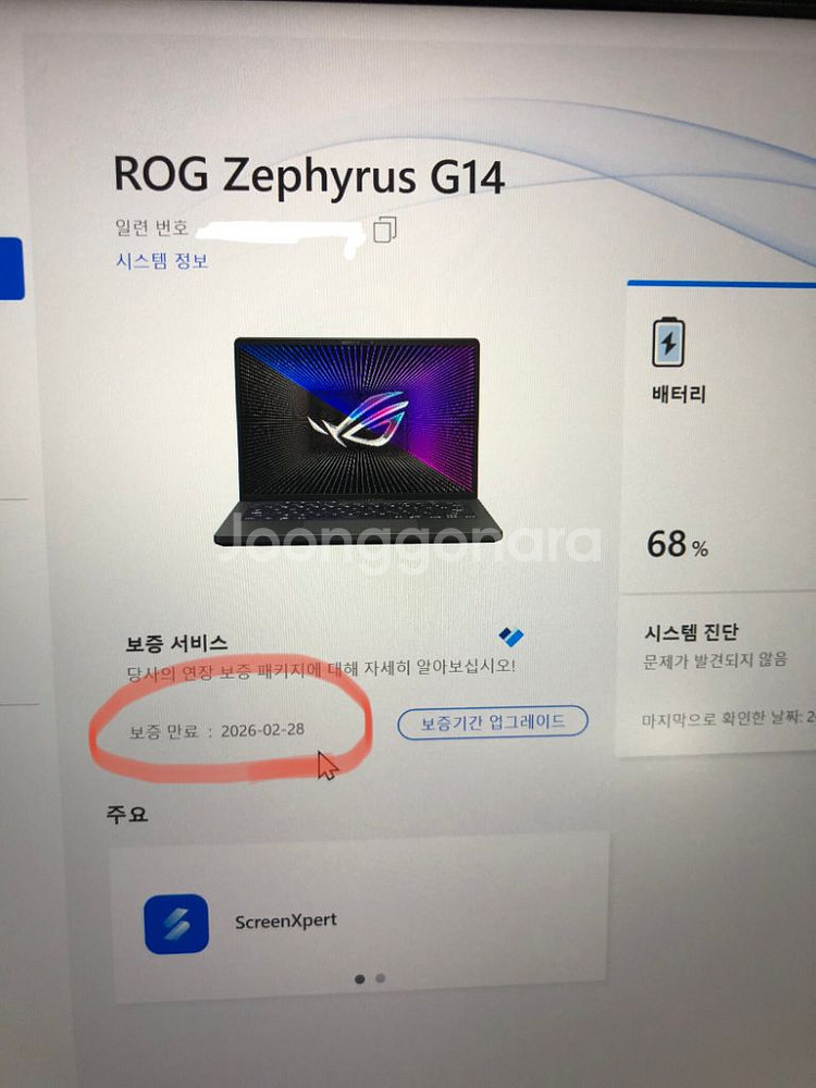 ASUS ROG 제피러스 G14 GA402RK-L803--1