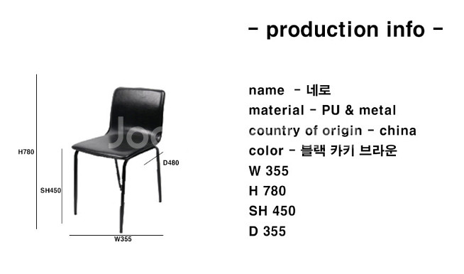 네로 인테리어의자 저렴하게 판매합니다--2