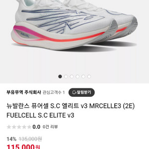 뉴발란스 퓨어셀 SC엘리트 V3 런닝화 290us11