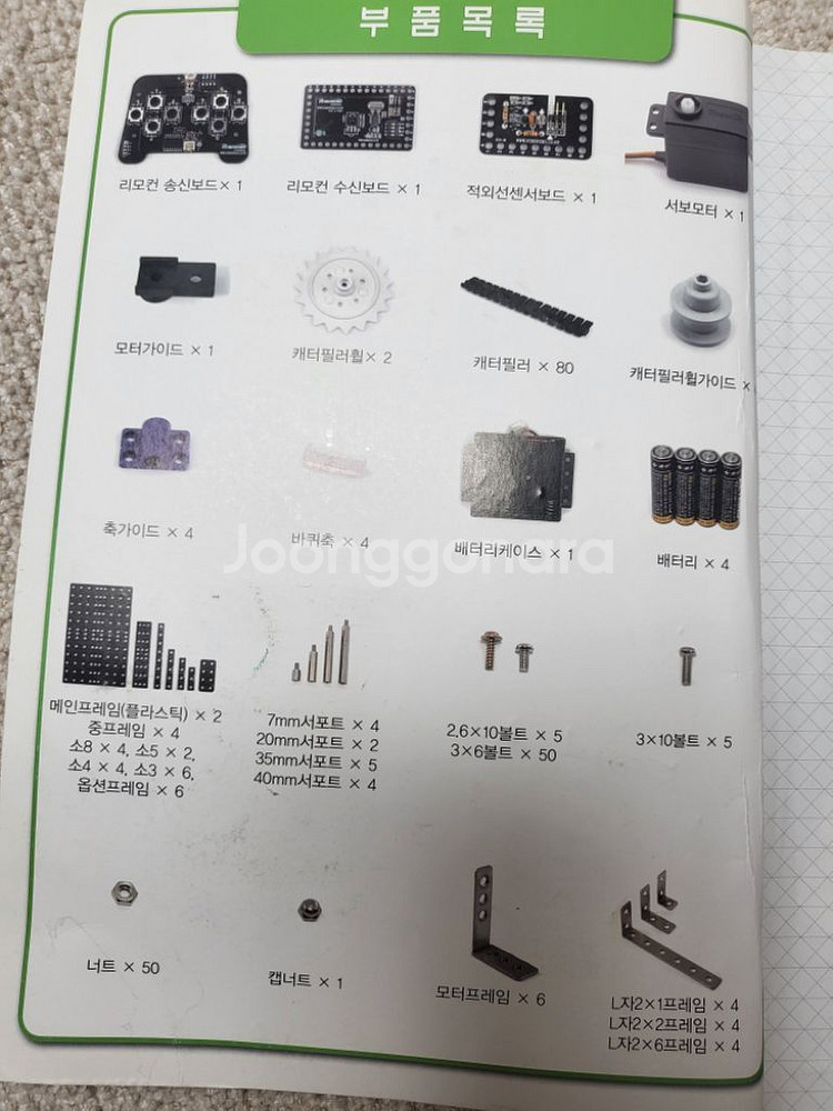 방과후프로그램 로보로보 1~4단계 일괄8만(택포)--2