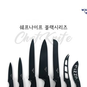 쉐프나이프 칼세트 17종 원가판매 재고정리!