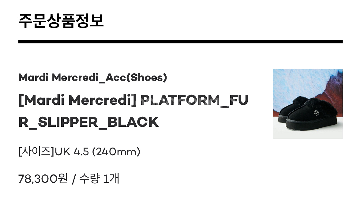 마르디메크르디 플랫폼 퍼 어그 뮬--7