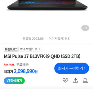 MSI Pulse 17 B13VFK-i9