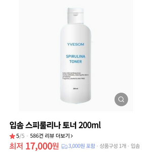 (반택포)입솜 스피룰리나 토너 200ml