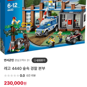 레고 4440