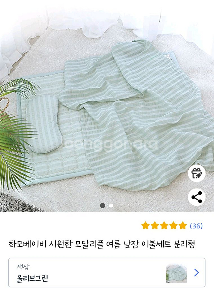 아리베베 항균 낮잠이불,화모베이비 모달리플 낮잠이불세트--3