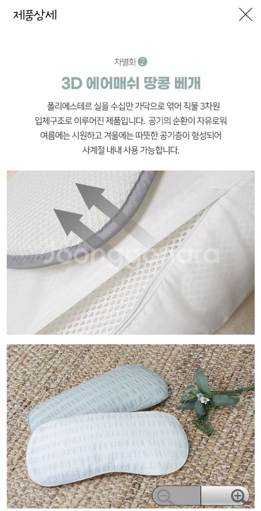 아리베베 항균 낮잠이불,화모베이비 모달리플 낮잠이불세트--1