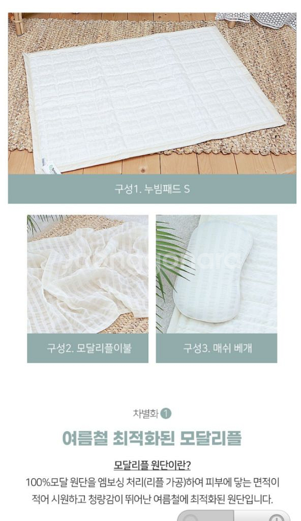 아리베베 항균 낮잠이불,화모베이비 모달리플 낮잠이불세트--2