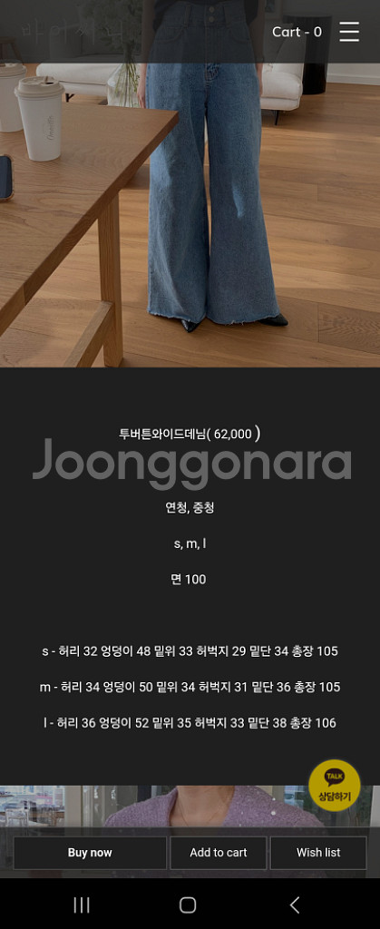 투버튼 데님--2