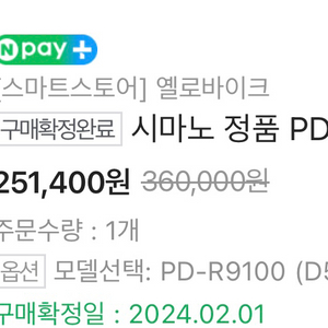 듀라에이스 PD-R9100 클릿페달