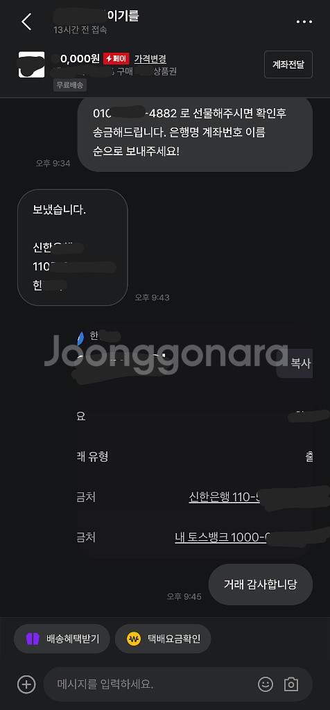 CJ상품권, 기프트카드 80% 구매--1