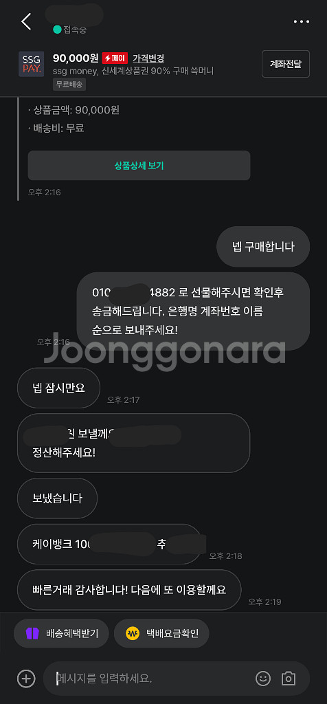 CJ상품권, 기프트카드 80% 구매--2