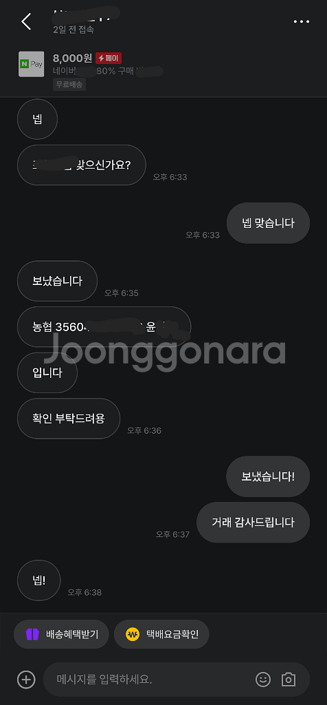 CJ상품권, 기프트카드 80% 구매--4