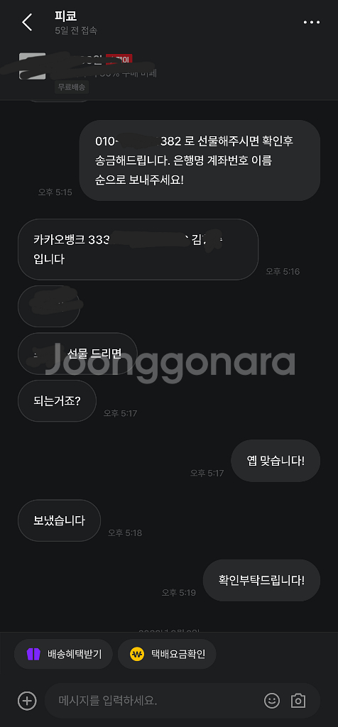 CJ상품권, 기프트카드 80% 구매--6