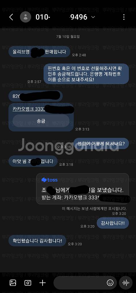 CJ상품권, 기프트카드 80% 구매--8