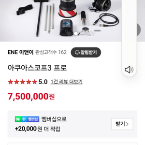 구터만누수탐지기