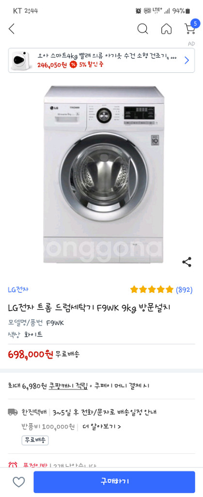 lg드럼세탁기--1