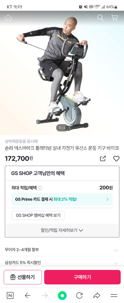 실내자전거--2