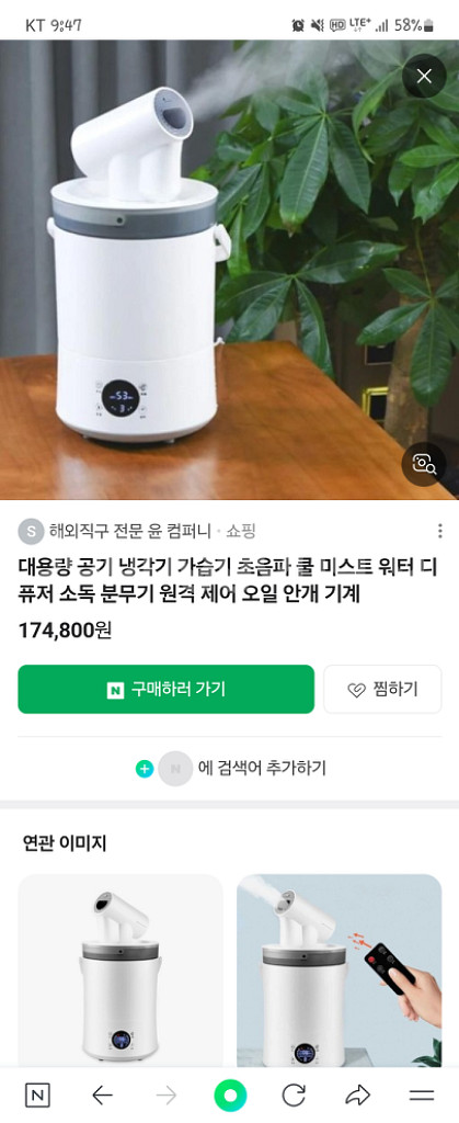 초음파 가습기.서울홍대--1