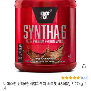 원가 9만1천원 ) 미개봉 신타 6 초코 단백질 프로틴