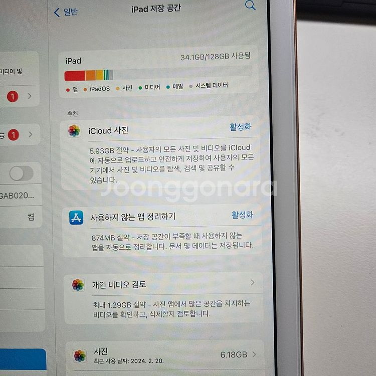 홈버튼 있는 아이패드 로즈골드 128기가 팔아요!--2