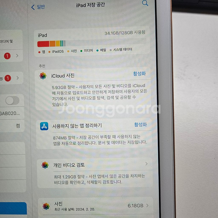 아이패드 6세대 128기가 팔아요--2