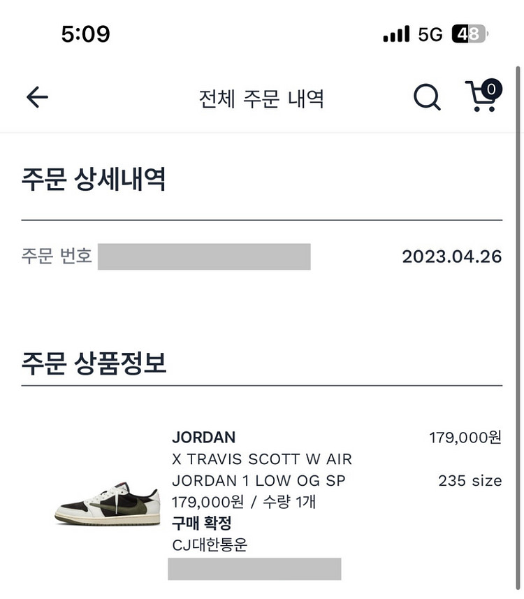 트래비스 스캇 올리브 235 판매합니다.--1