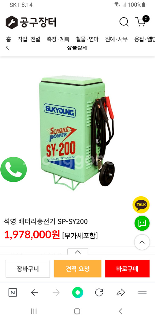 자동차 베터리 충전기 (석영12v/24v)--6