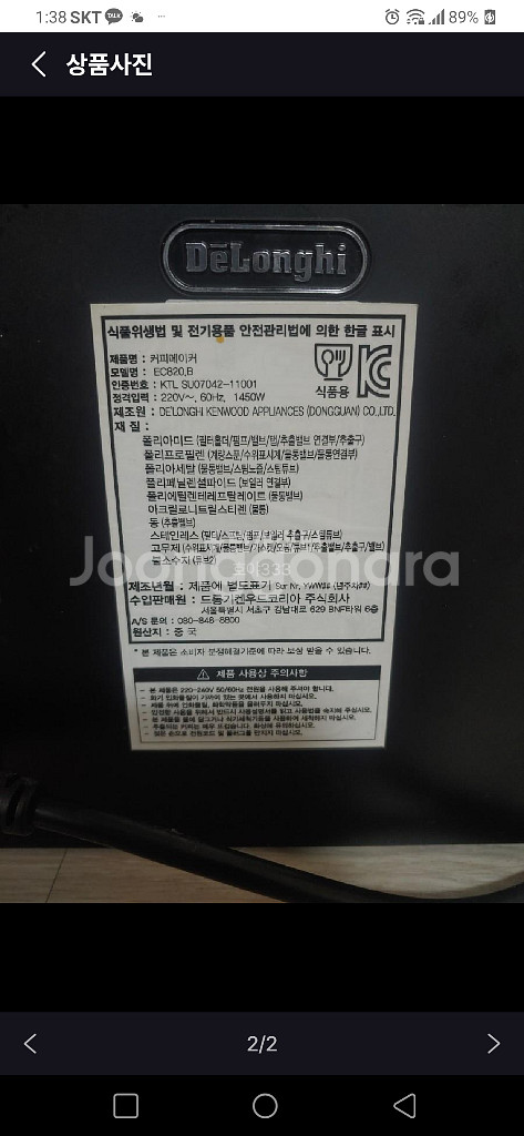 드롱기 EC820.B 커피머신--1
