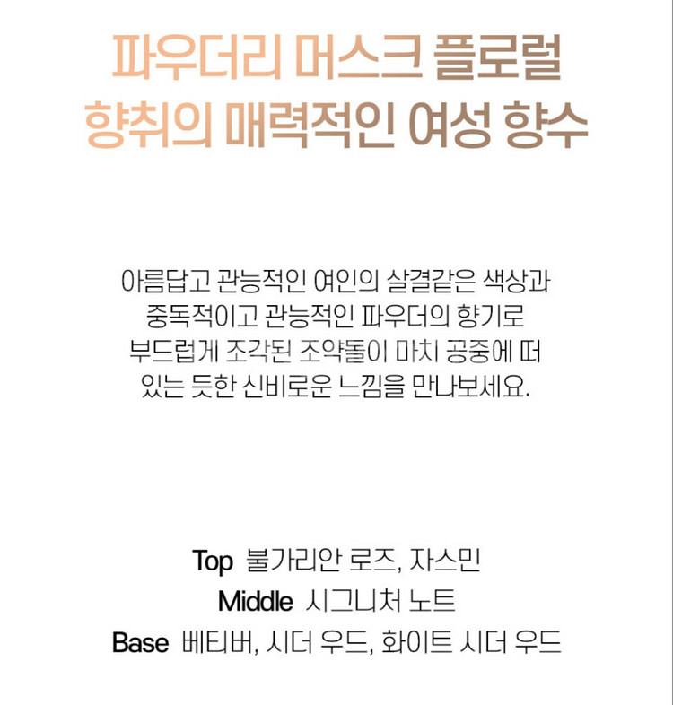 나르시소 로드리게즈 향수--3