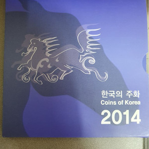 2014년 한국의 주화 민트세트 (동전 세트)