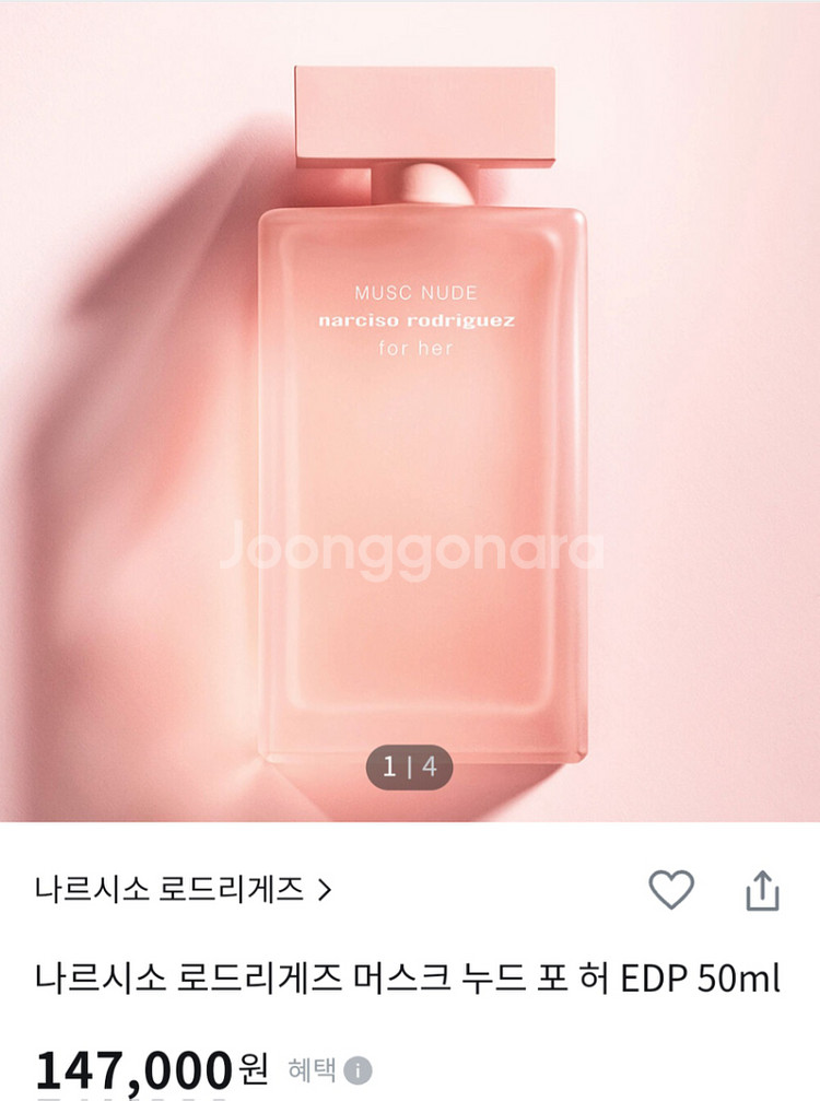 나르시소 로드리게즈 향수--1