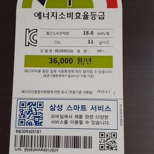 삼성 냉장고 (직거래, 가격 선제시 가능)