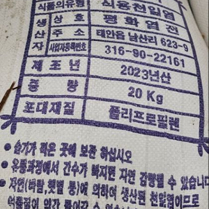 소금20kg (20)포