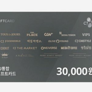 CJ통합권 30,000=>27,000