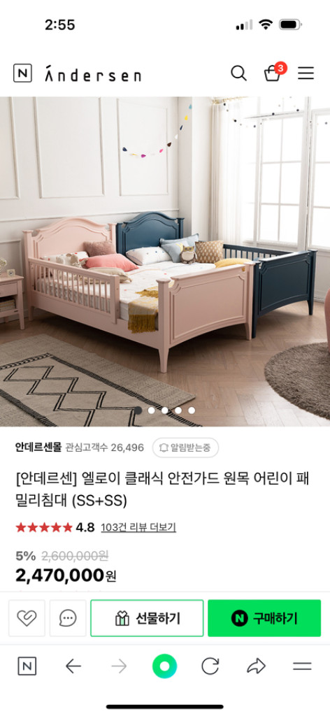 안데르센침대 사이스펀지 침대스펀지 침대사이쿠션--2