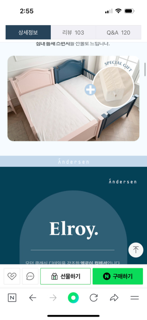 안데르센침대 사이스펀지 침대스펀지 침대사이쿠션--1