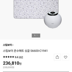 [새상품 ㆍ미사용]스팀보이 온수매트 싱글 S6600-C