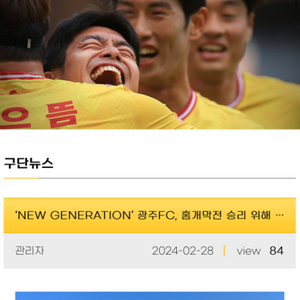 광주fc 2연석 자리 삽니다!(아무곳이나 상관없음)