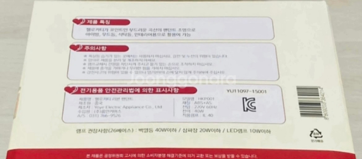 새상품/헬로키티 리본 팬던트 조명--1
