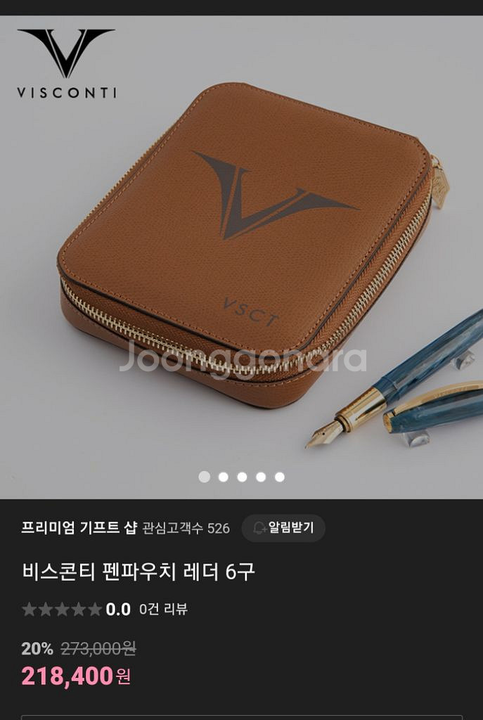 비스콘티 6구 만년필 파우치--5