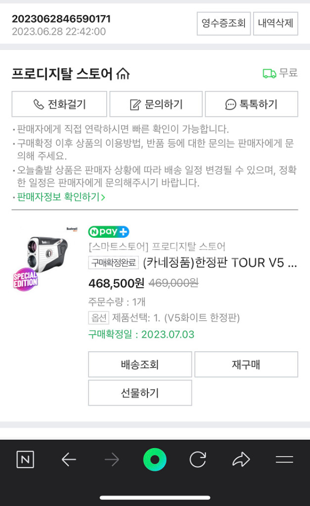 부쉬넬 거리측정기 투어 V5 화이트 한정판--2
