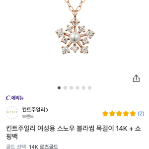 14K 킨트 목걸이